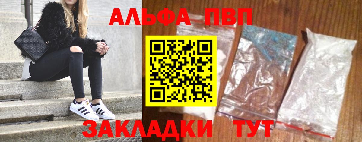 Гусь-Хрустальный  APVP мука  где купить наркотик  Вход с VPN  A PVP VHQ  Alpha-PVP Crystall 