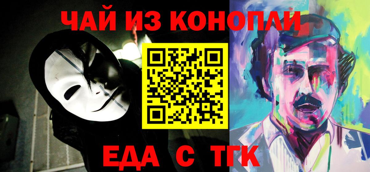 Canna-Cookies марихуана  Вход с VPN  Гусь-Хрустальный 