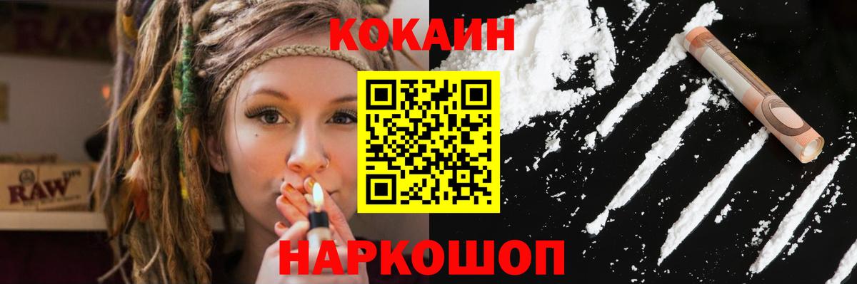 Cocaine VHQ  закладка  Вход с VPN  Гусь-Хрустальный  Кокаин Боливия 