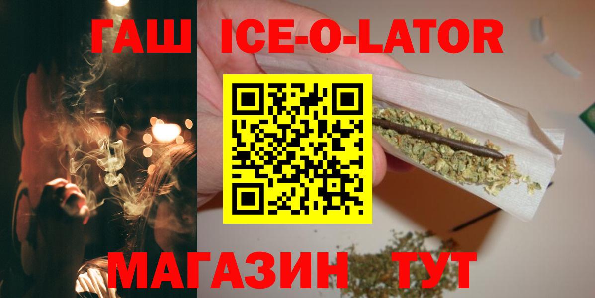 Гашиш хэш Гусь-Хрустальный