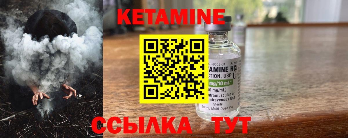 Кетамин ketamine Гусь-Хрустальный