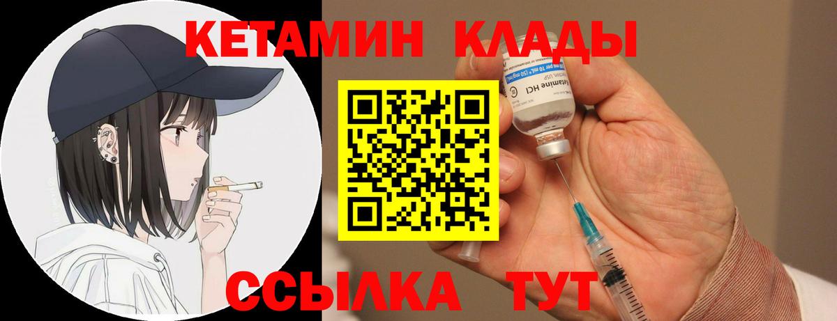 Кетамин VHQ  Вход с VPN  КЕТАМИН VHQ  Гусь-Хрустальный 