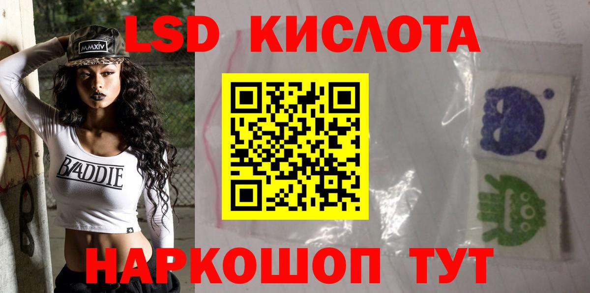 LSD-25 экстази кислота  мега ONION  Гусь-Хрустальный  Вход с VPN  ЛСД экстази кислота 