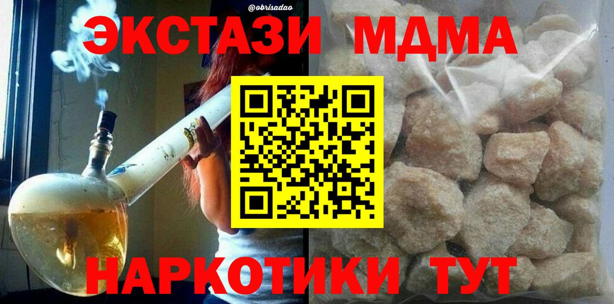 МДМА  MDMA Molly  Гусь-Хрустальный  Вход с VPN  МДМА молли 