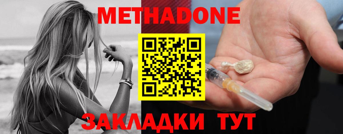 Метадон белоснежный  Метадон белоснежный  Гусь-Хрустальный  Вход с VPN 