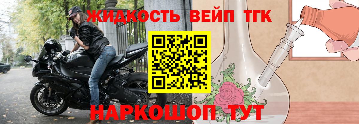 Дистиллят ТГК вейп с тгк Гусь-Хрустальный