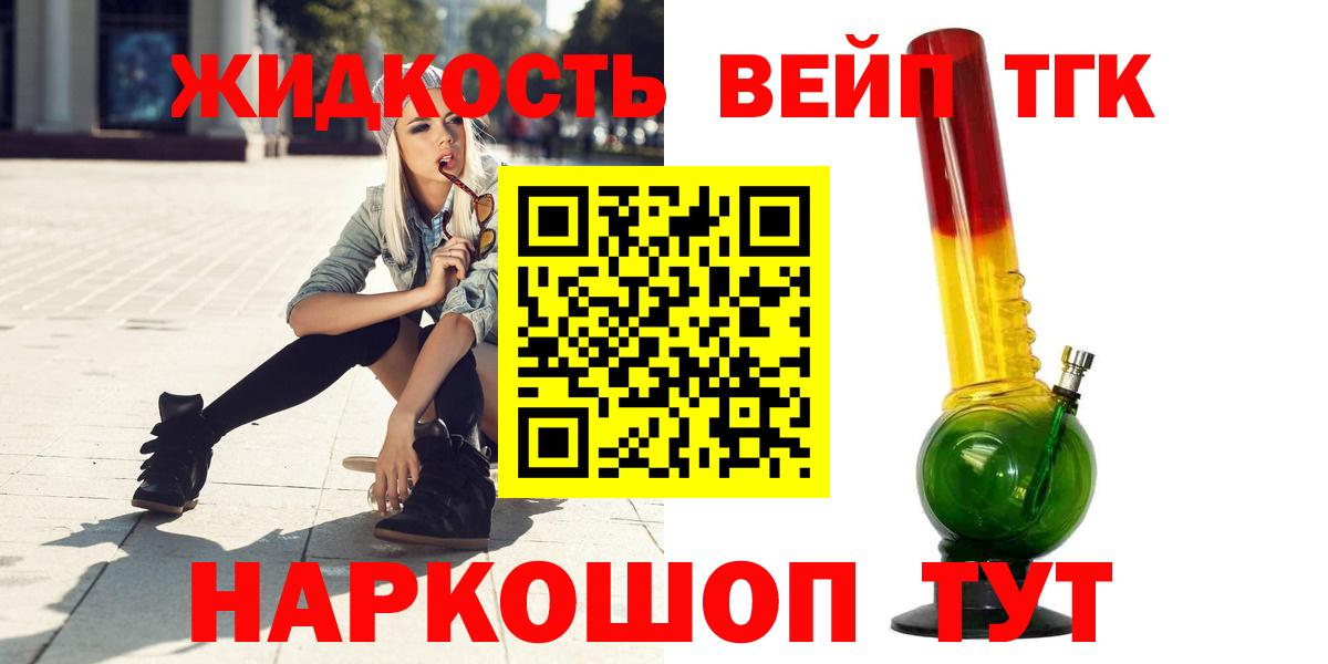 где купить наркотик  Дистиллят ТГК THC oil  Вход с VPN  Гусь-Хрустальный  Дистиллят ТГК жижа 